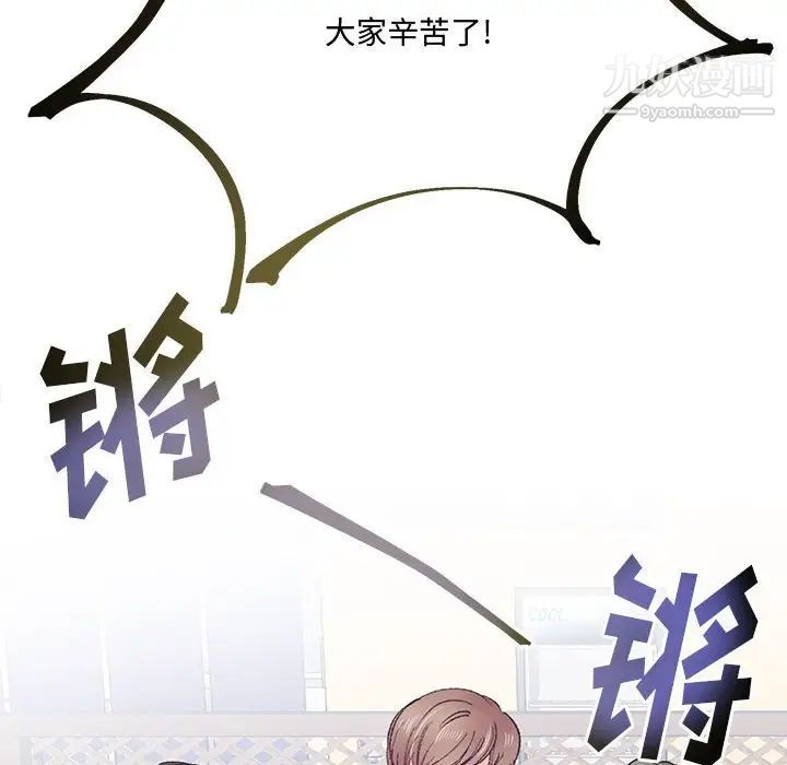《恋物BL短篇集》漫画 第14話