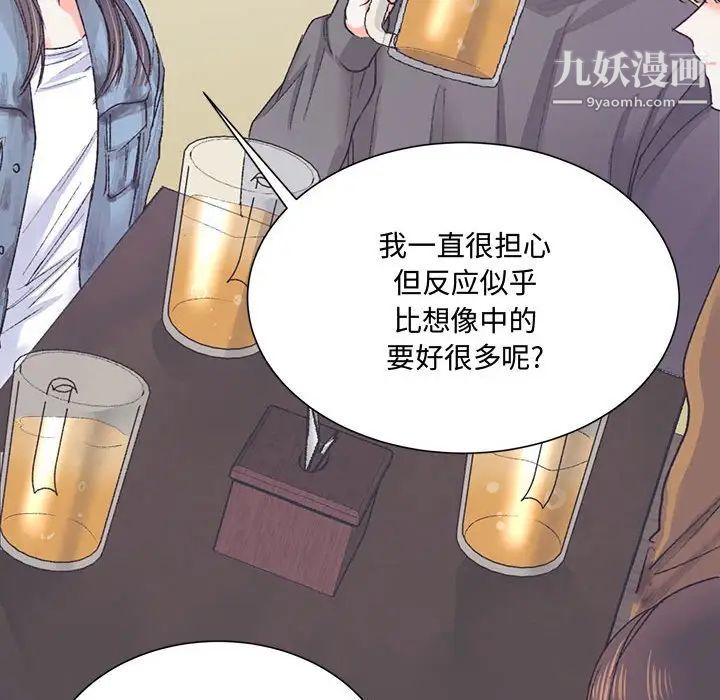 《恋物BL短篇集》漫画 第14話