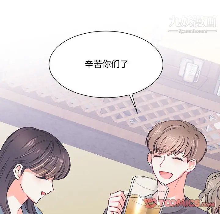 《恋物BL短篇集》漫画 第14話