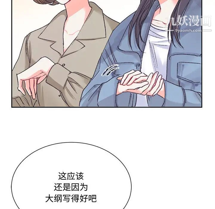 《恋物BL短篇集》漫画 第14話