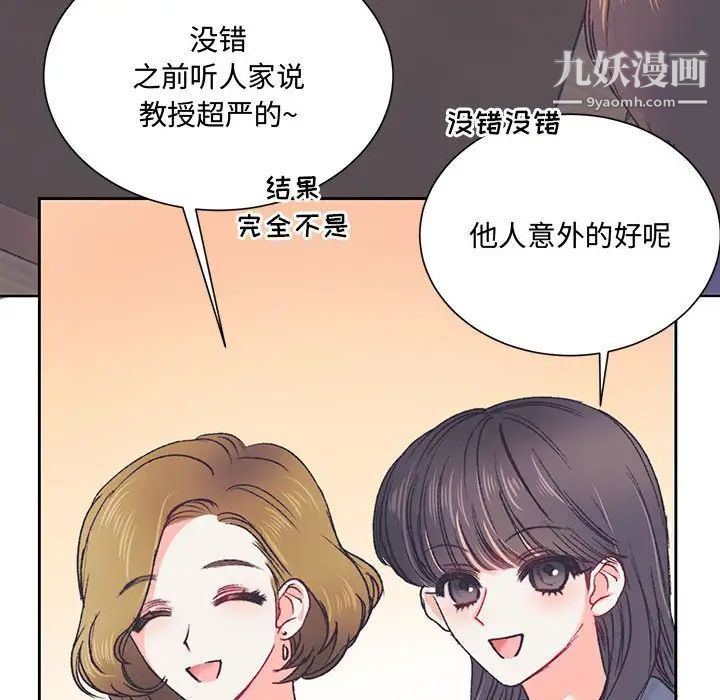 《恋物BL短篇集》漫画 第14話