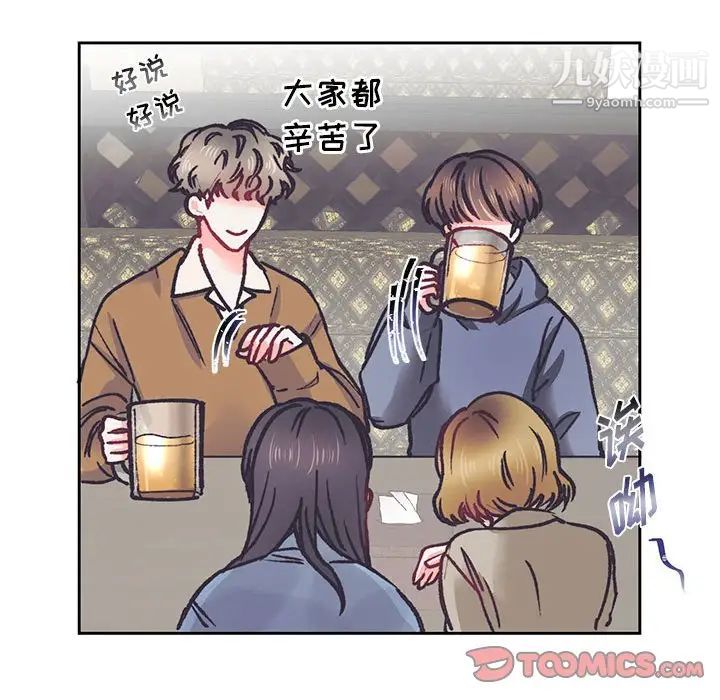 《恋物BL短篇集》漫画 第14話
