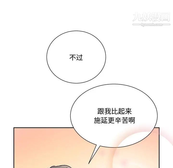 《恋物BL短篇集》漫画 第14話