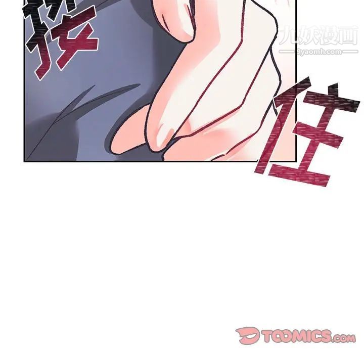 《恋物BL短篇集》漫画 第14話