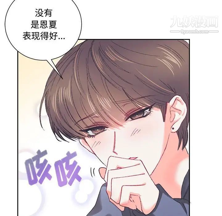 《恋物BL短篇集》漫画 第14話