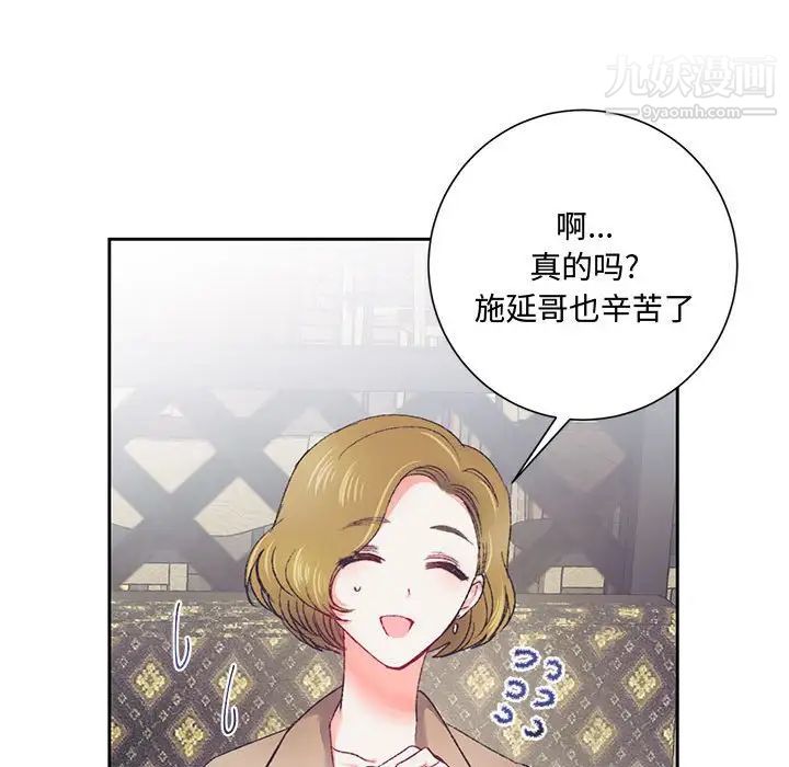 《恋物BL短篇集》漫画 第14話