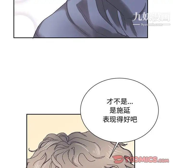 《恋物BL短篇集》漫画 第14話