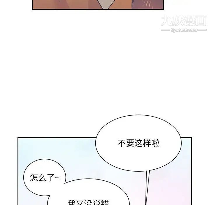 《恋物BL短篇集》漫画 第14話