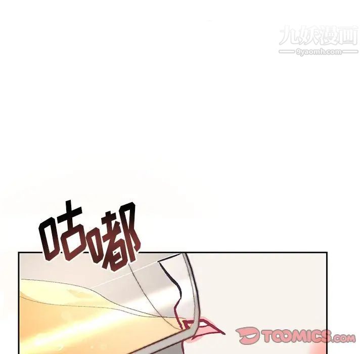 《恋物BL短篇集》漫画 第14話
