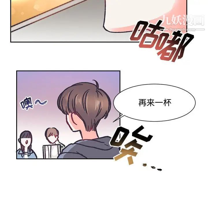 《恋物BL短篇集》漫画 第14話