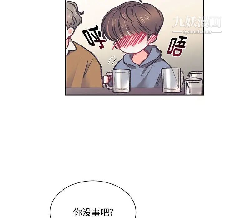 《恋物BL短篇集》漫画 第14話