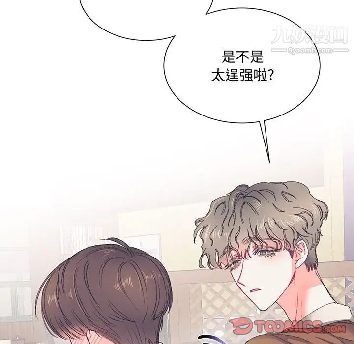 《恋物BL短篇集》漫画 第14話