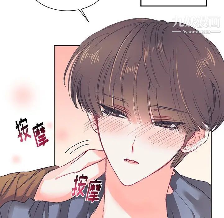《恋物BL短篇集》漫画 第14話