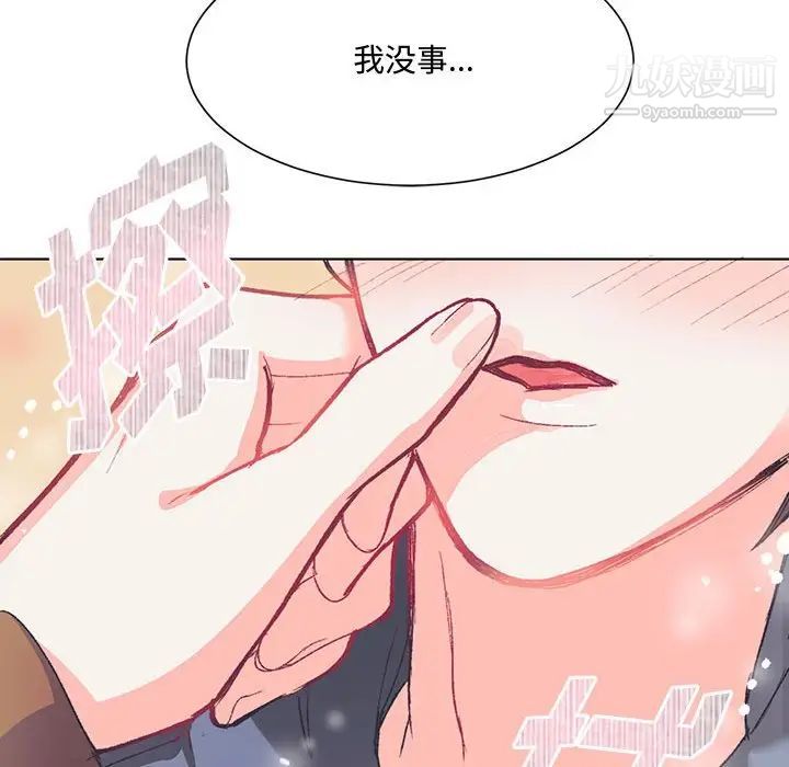 《恋物BL短篇集》漫画 第14話