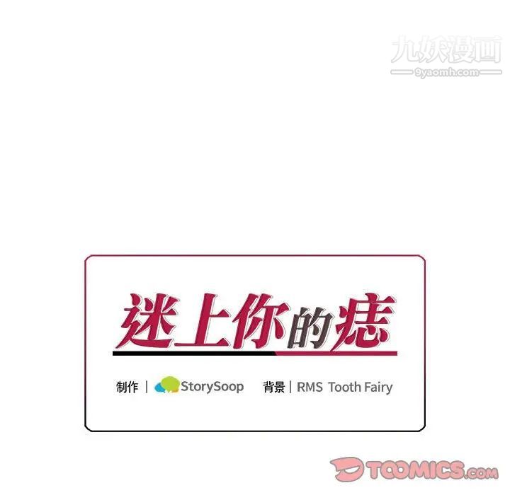 《恋物BL短篇集》漫画 第14話
