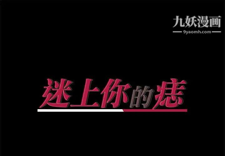 《恋物BL短篇集》漫画 第15話