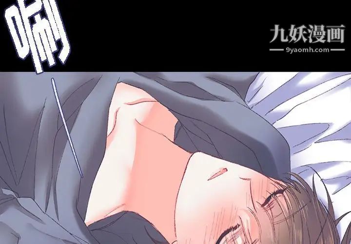 《恋物BL短篇集》漫画 第15話