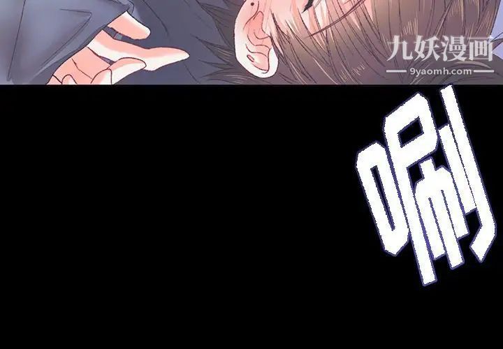 《恋物BL短篇集》漫画 第15話