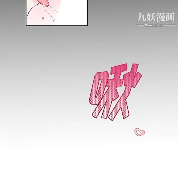 《恋物BL短篇集》漫画 第15話