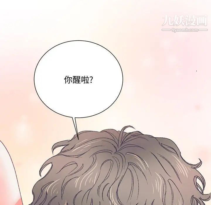 《恋物BL短篇集》漫画 第15話