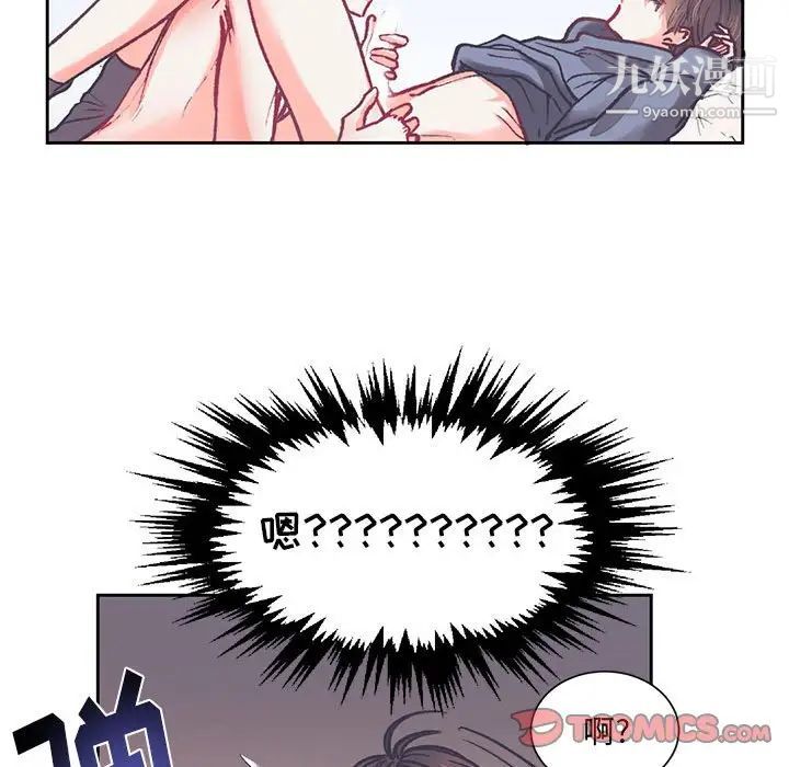 《恋物BL短篇集》漫画 第15話