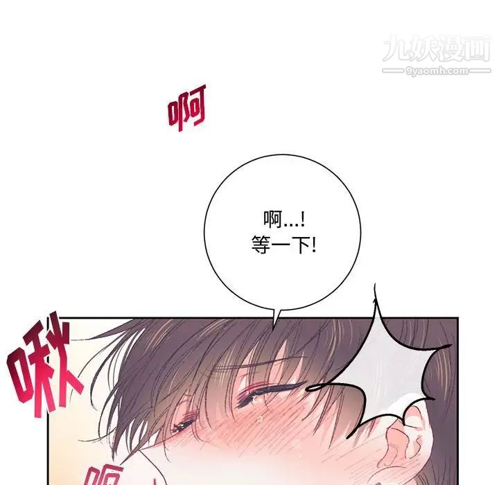 《恋物BL短篇集》漫画 第15話
