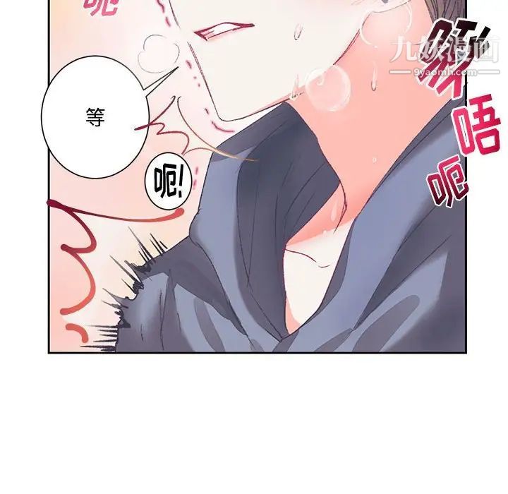 《恋物BL短篇集》漫画 第15話