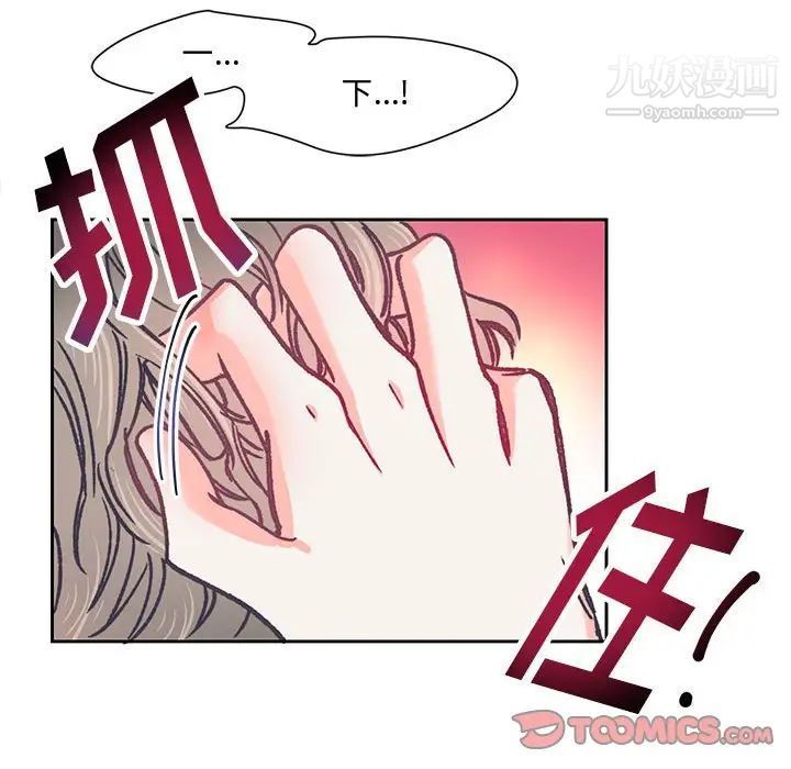 《恋物BL短篇集》漫画 第15話