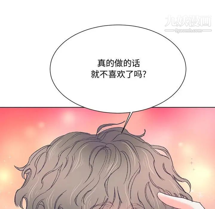 《恋物BL短篇集》漫画 第15話