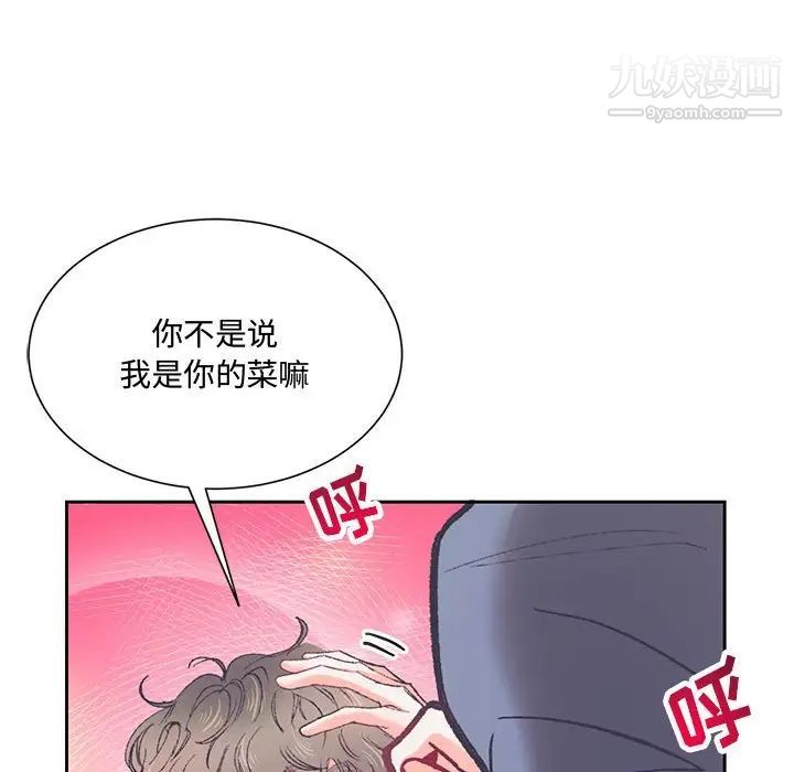 《恋物BL短篇集》漫画 第15話