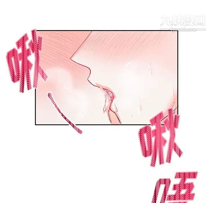 《恋物BL短篇集》漫画 第15話
