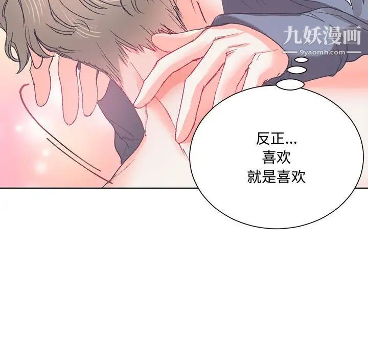 《恋物BL短篇集》漫画 第15話