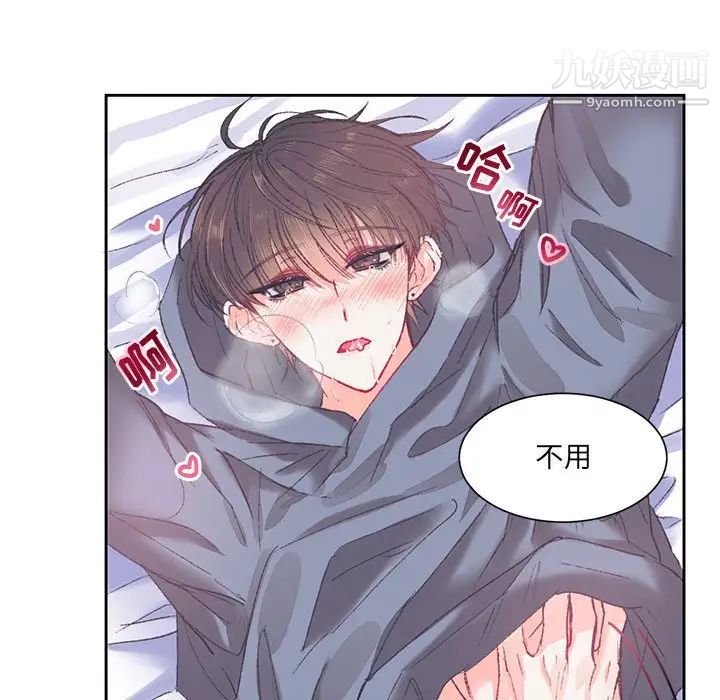 《恋物BL短篇集》漫画 第15話