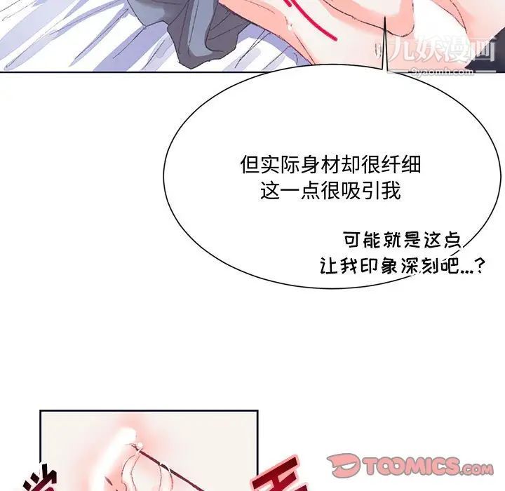《恋物BL短篇集》漫画 第15話