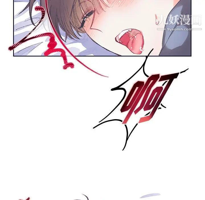 《恋物BL短篇集》漫画 第15話