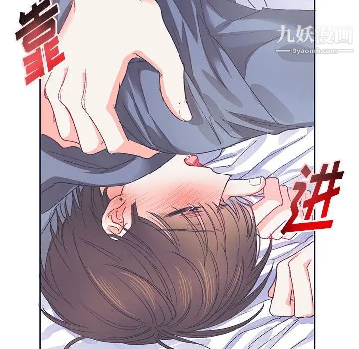 《恋物BL短篇集》漫画 第15話