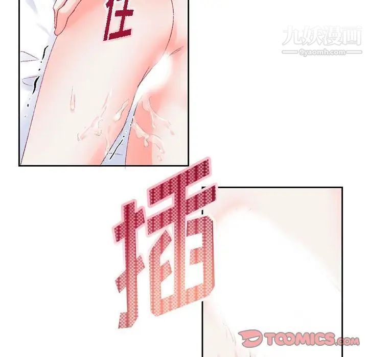 《恋物BL短篇集》漫画 第15話