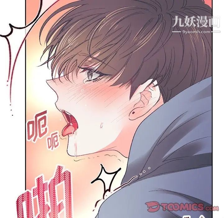 《恋物BL短篇集》漫画 第15話