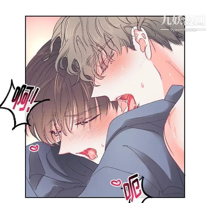 《恋物BL短篇集》漫画 第15話