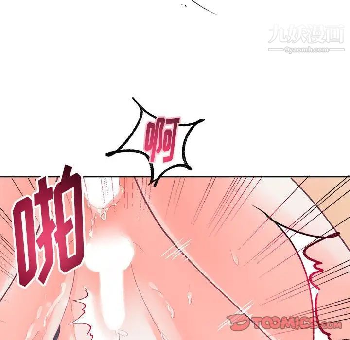 《恋物BL短篇集》漫画 第15話