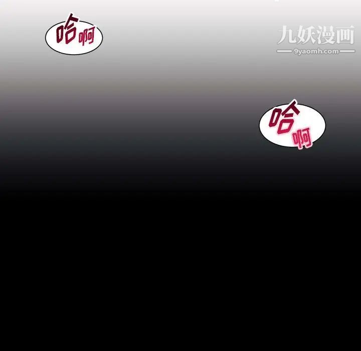 《恋物BL短篇集》漫画 第15話