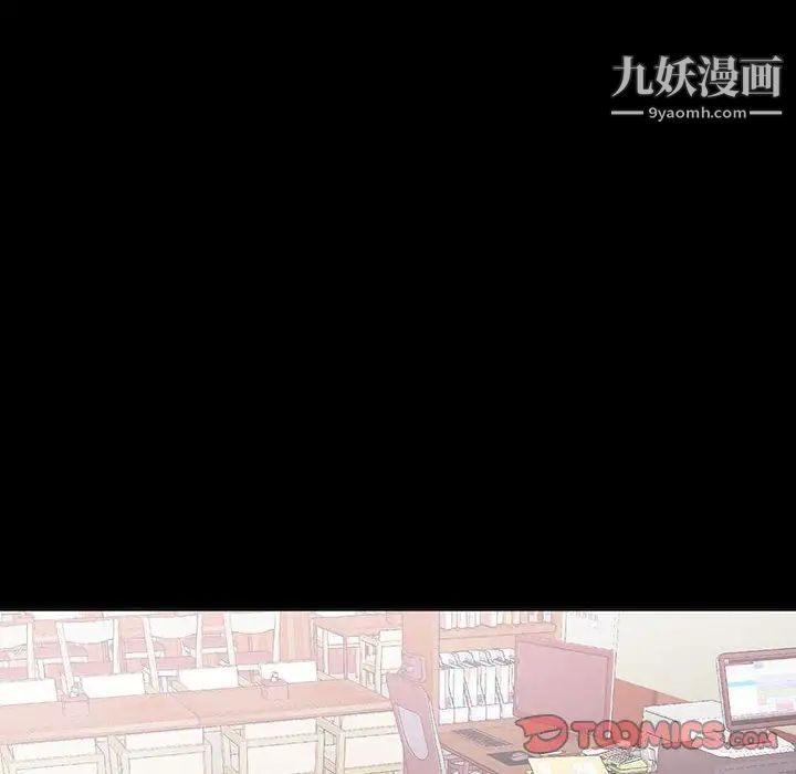 《恋物BL短篇集》漫画 第15話