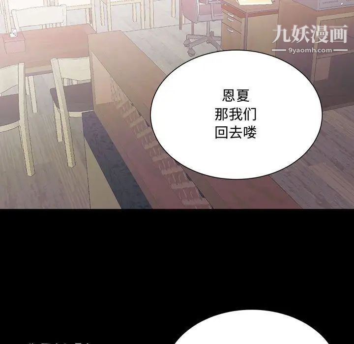 《恋物BL短篇集》漫画 第15話