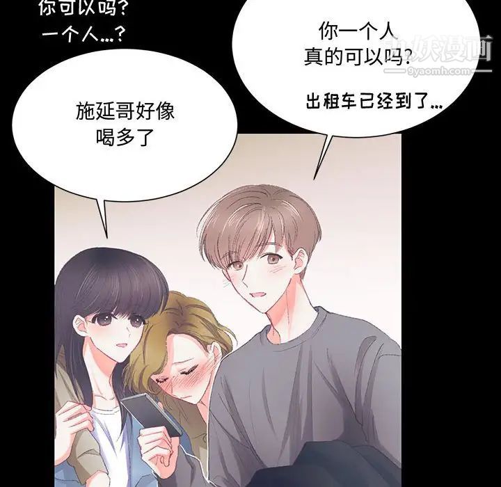 《恋物BL短篇集》漫画 第15話