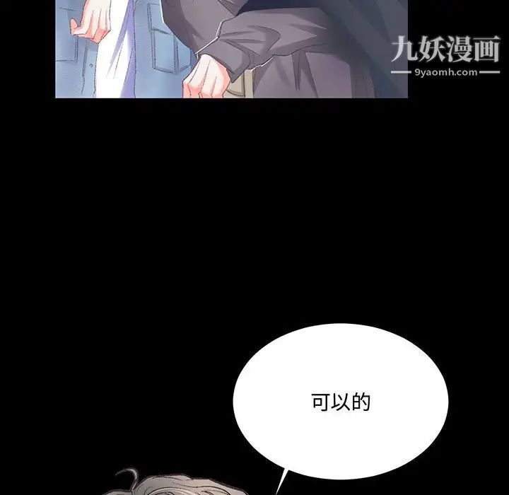 《恋物BL短篇集》漫画 第15話