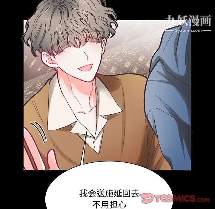 《恋物BL短篇集》漫画 第15話