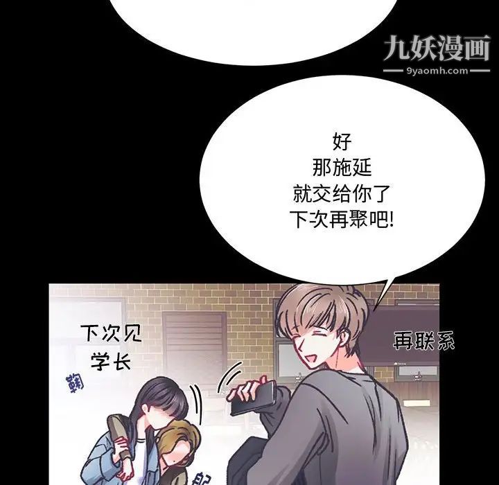 《恋物BL短篇集》漫画 第15話