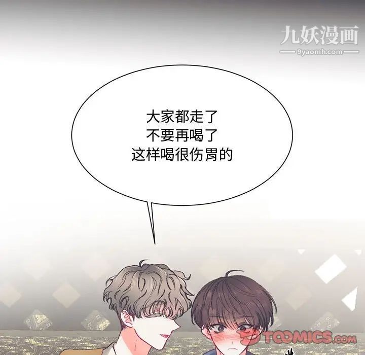 《恋物BL短篇集》漫画 第15話