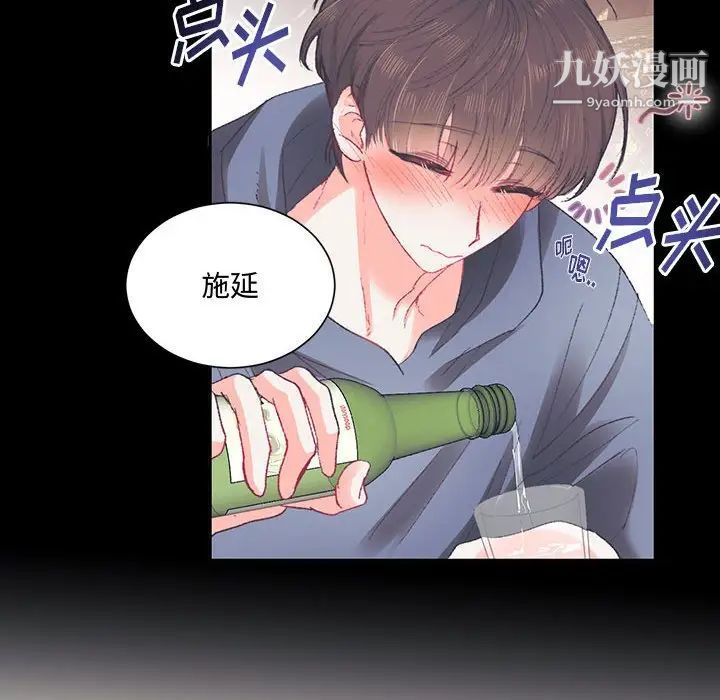 《恋物BL短篇集》漫画 第15話