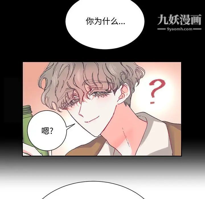 《恋物BL短篇集》漫画 第15話